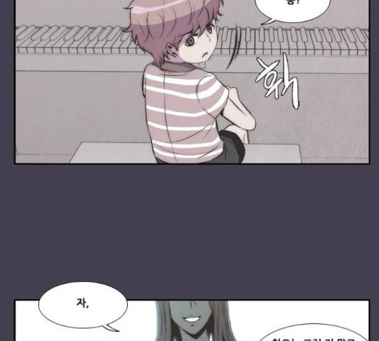 모태솔로수용소 46화 2