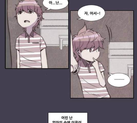 모태솔로수용소 46화 4