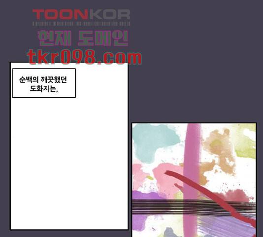 모태솔로수용소 46화 7