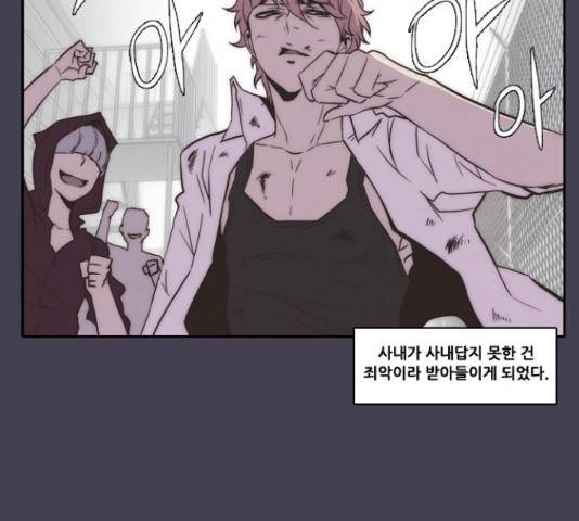 모태솔로수용소 46화 10