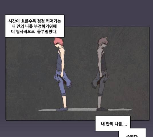 모태솔로수용소 46화 11