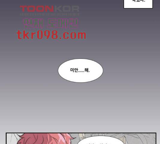 모태솔로수용소 46화 12