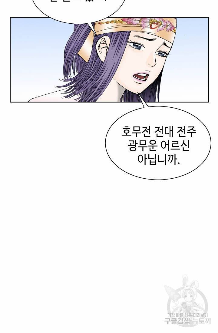 태상교주 숙수되다 65화 8