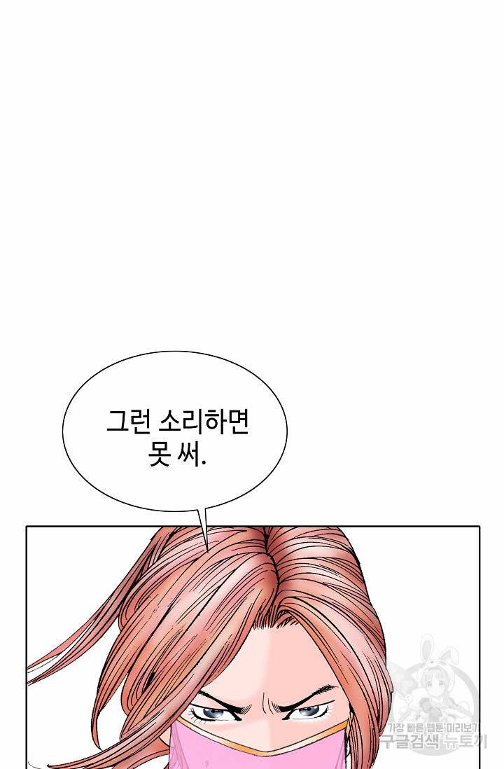 태상교주 숙수되다 65화 17