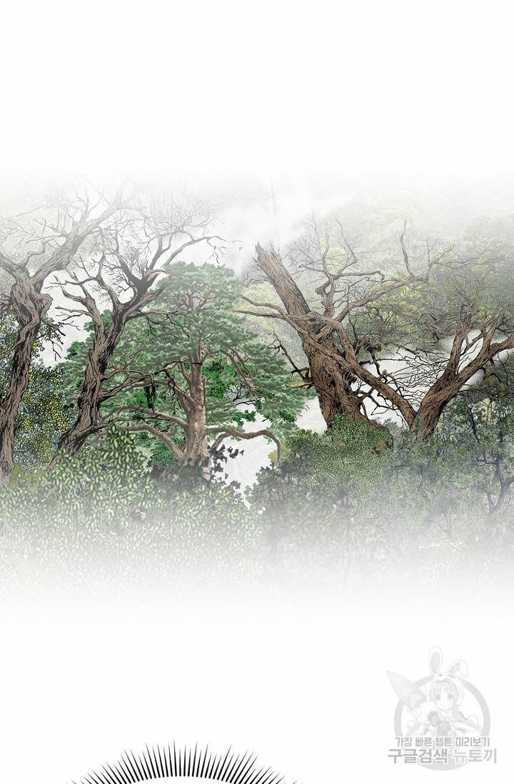 태상교주 숙수되다 65화 25