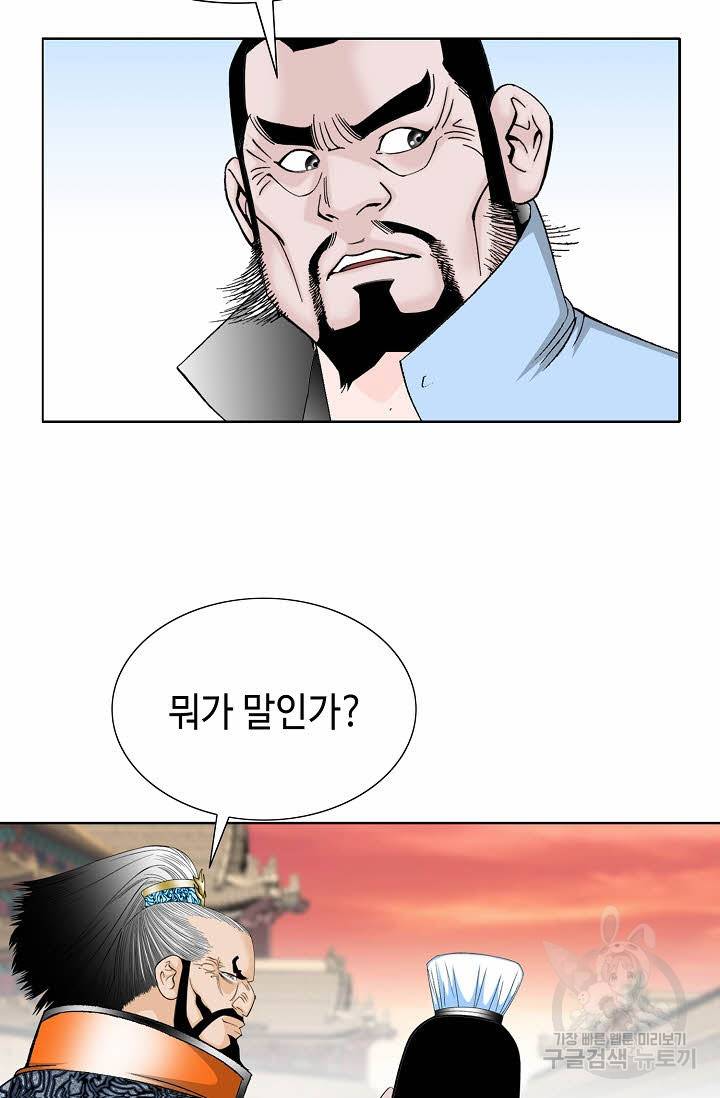 태상교주 숙수되다 65화 31