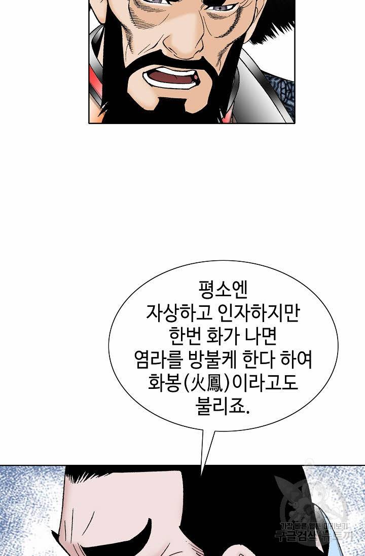 태상교주 숙수되다 65화 35