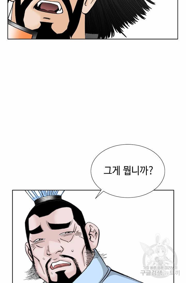 태상교주 숙수되다 65화 37