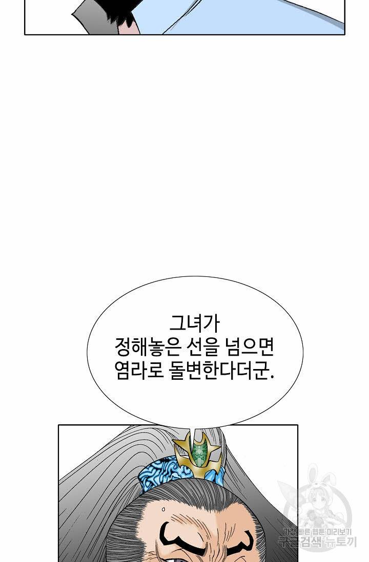 태상교주 숙수되다 65화 38