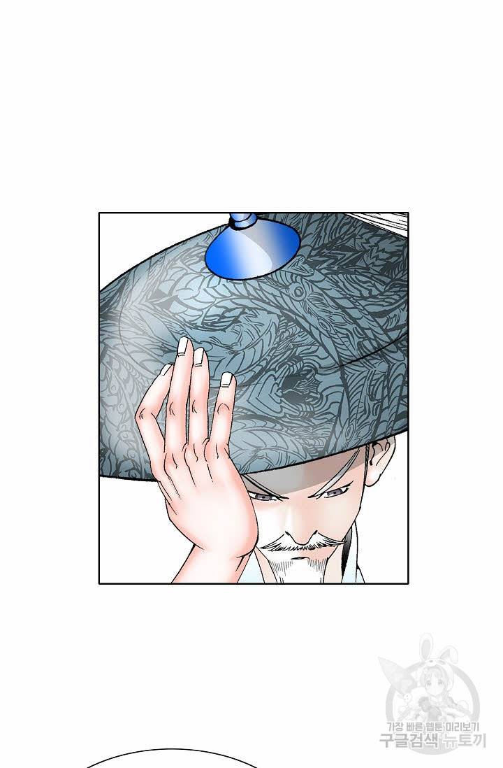 태상교주 숙수되다 65화 50