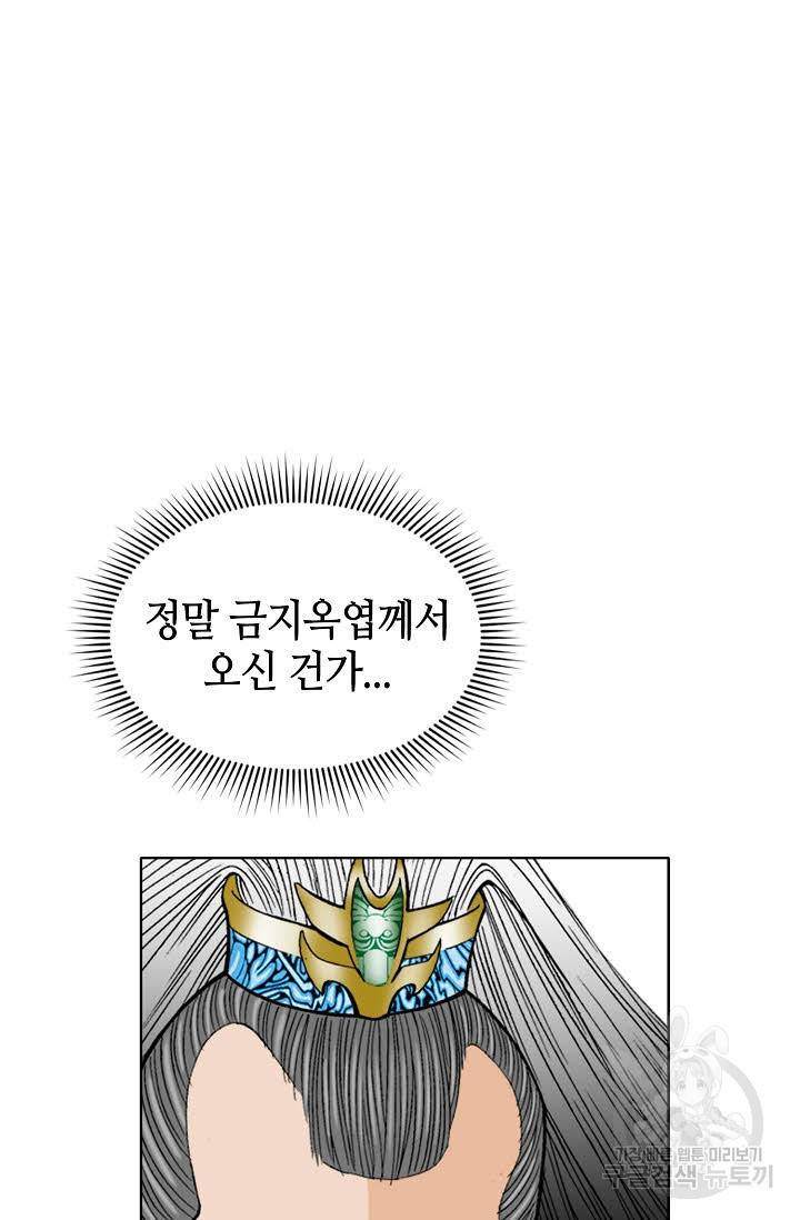 태상교주 숙수되다 65화 55