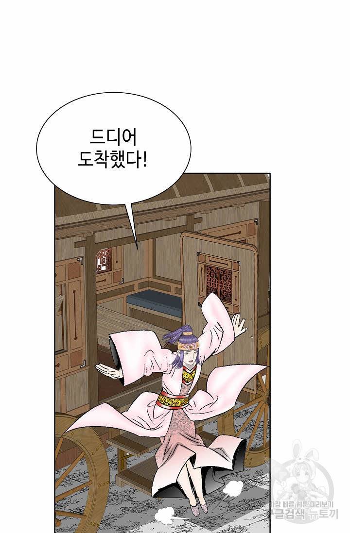 태상교주 숙수되다 65화 57