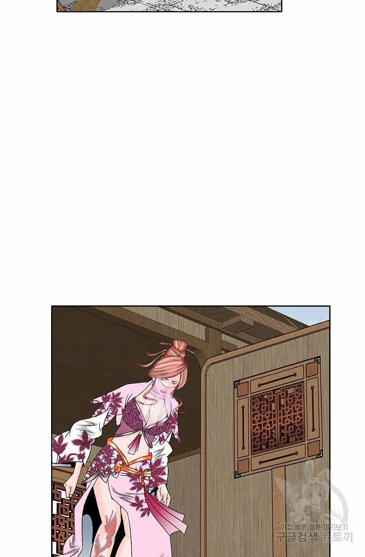 태상교주 숙수되다 65화 58