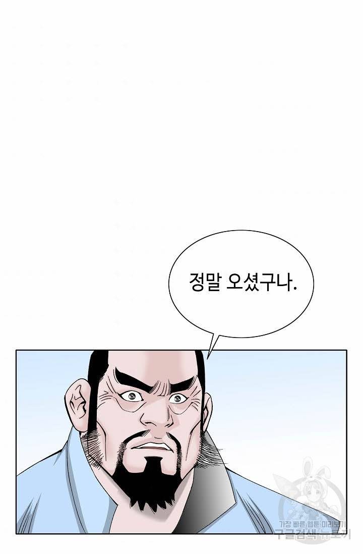 태상교주 숙수되다 65화 60