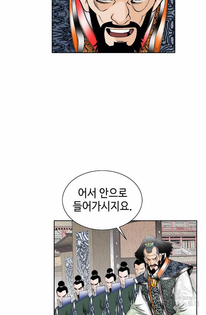 태상교주 숙수되다 65화 65