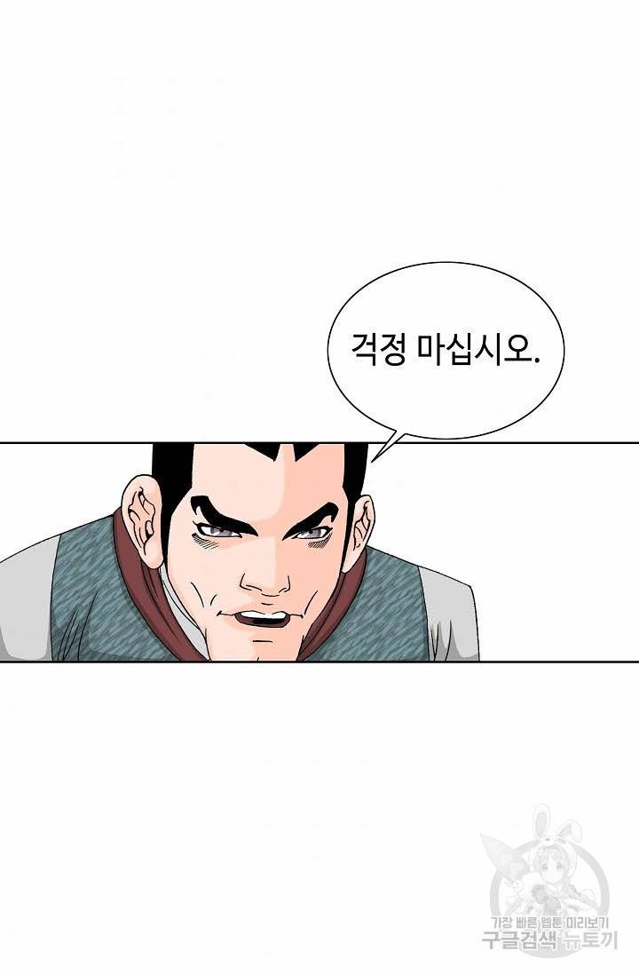 태상교주 숙수되다 65화 71