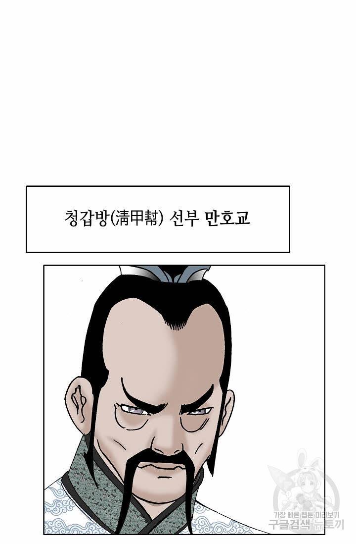 태상교주 숙수되다 65화 74