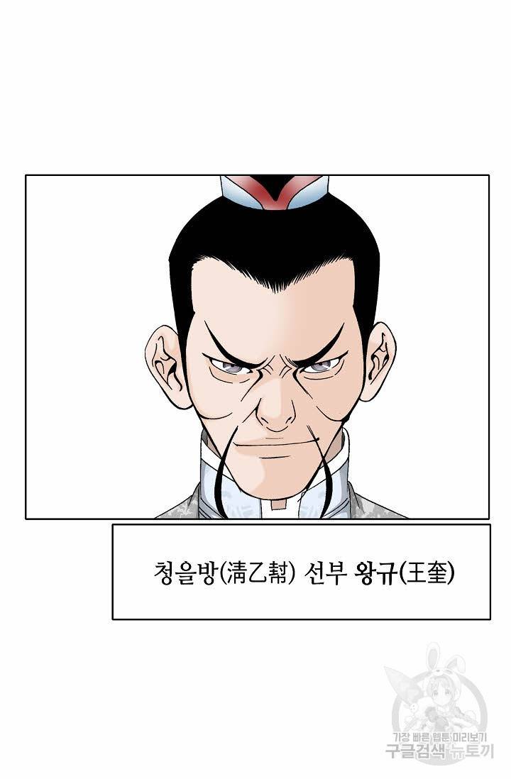 태상교주 숙수되다 65화 75