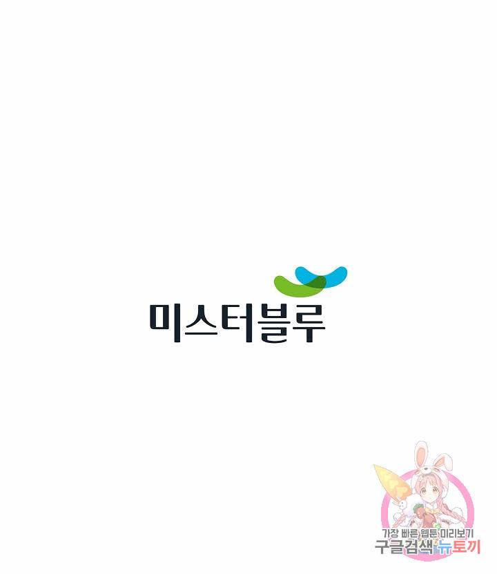 태상교주 숙수되다 65화 82