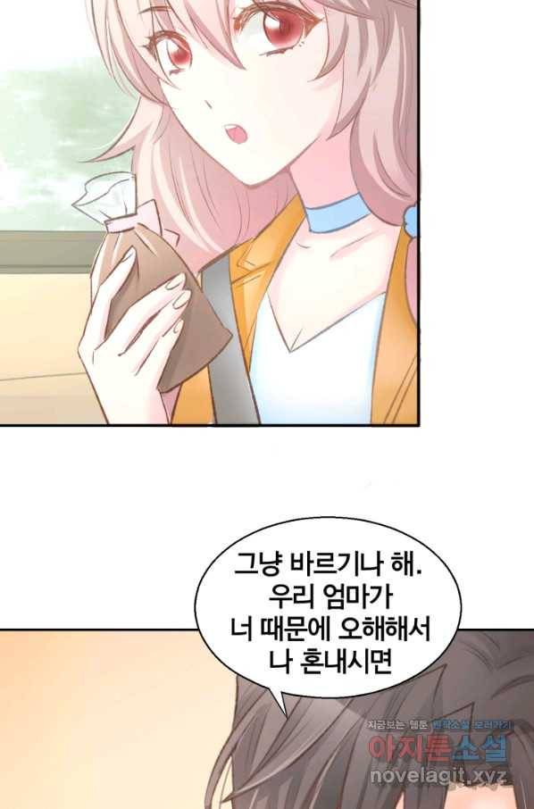 거만한 도련님과 계약 결혼 7화 9