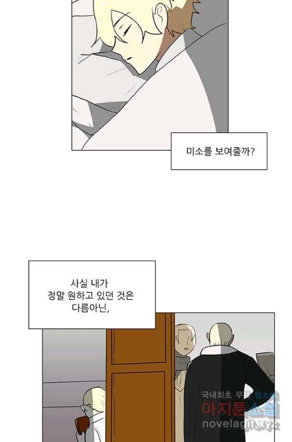 오늘의 포도알 79화 4