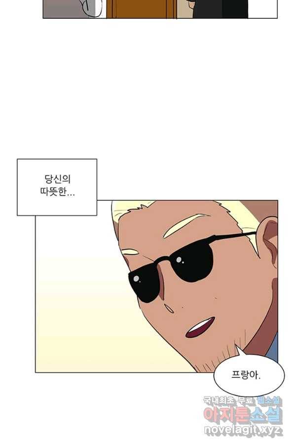 오늘의 포도알 79화 5