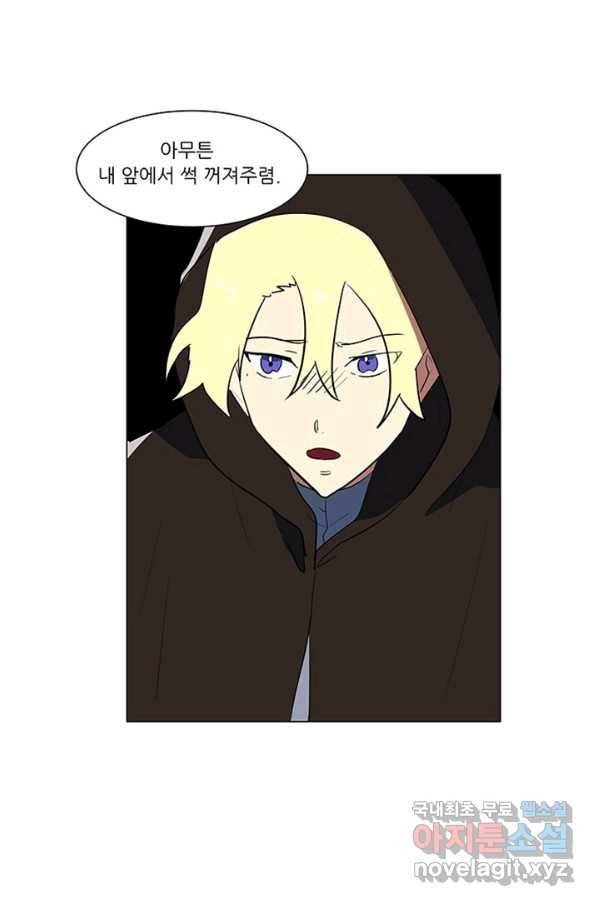 오늘의 포도알 79화 6