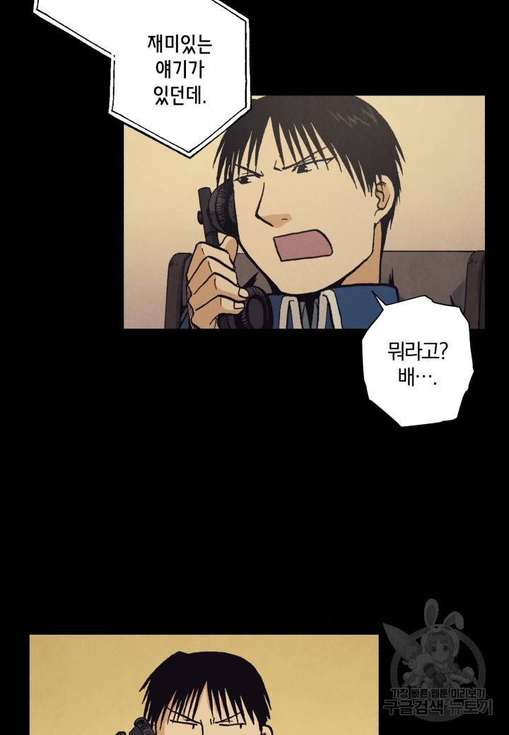 강철의 연금술사  112화 7