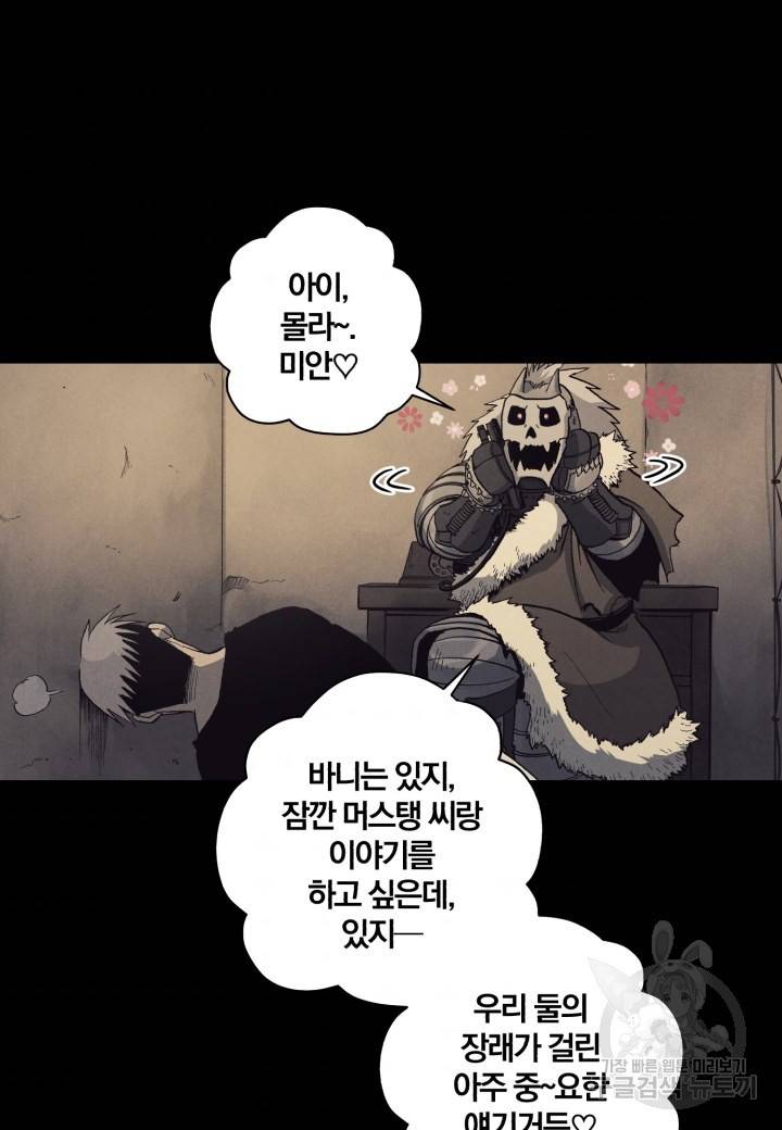 강철의 연금술사  112화 10