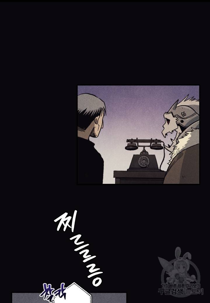 강철의 연금술사  112화 12
