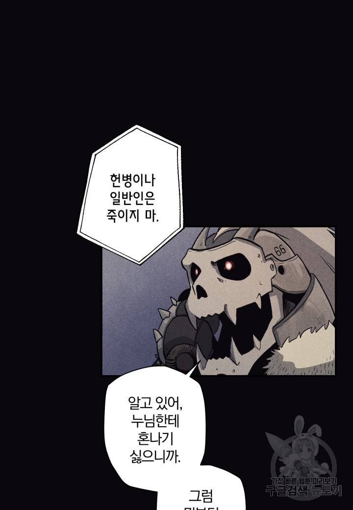 강철의 연금술사  112화 18