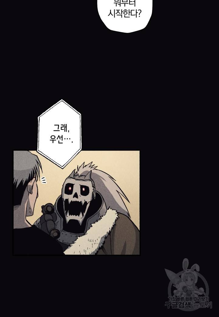 강철의 연금술사  112화 19