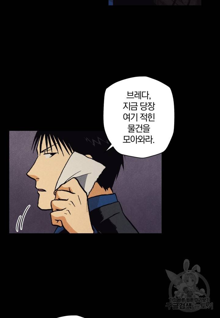 강철의 연금술사  112화 23