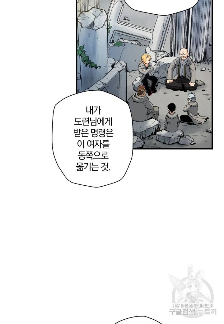 강철의 연금술사  112화 34