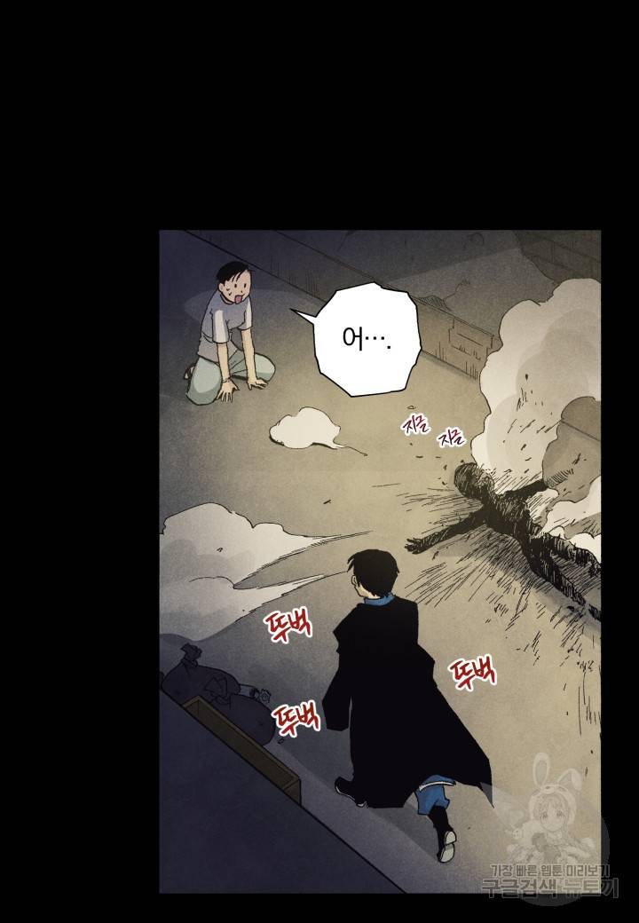강철의 연금술사  112화 43