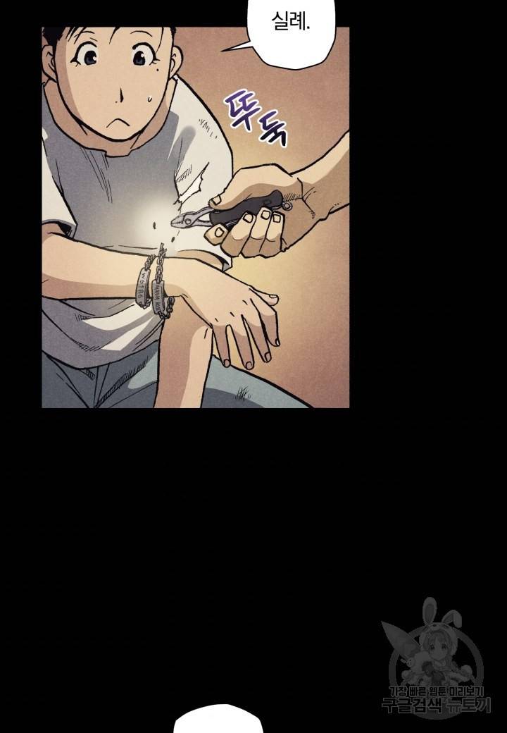 강철의 연금술사  112화 48