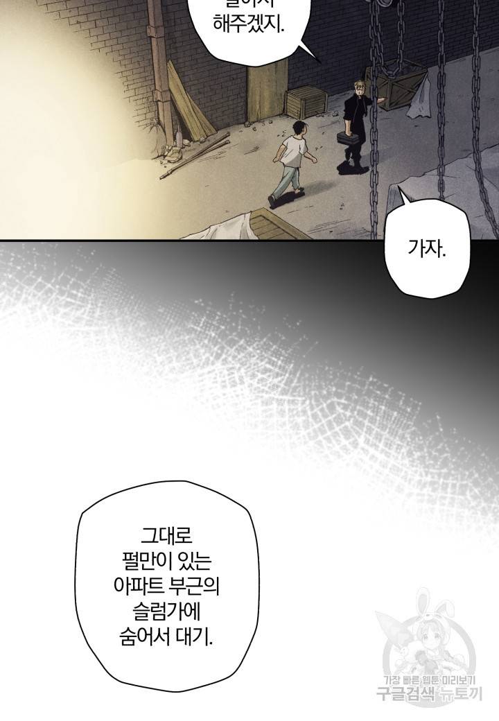 강철의 연금술사  112화 54