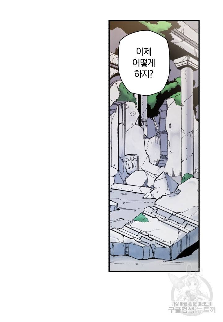 강철의 연금술사  112화 91