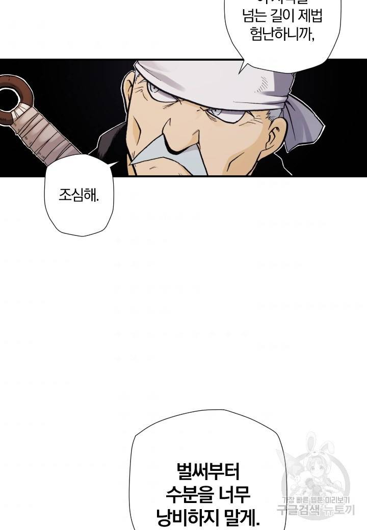 강철의 연금술사  112화 116