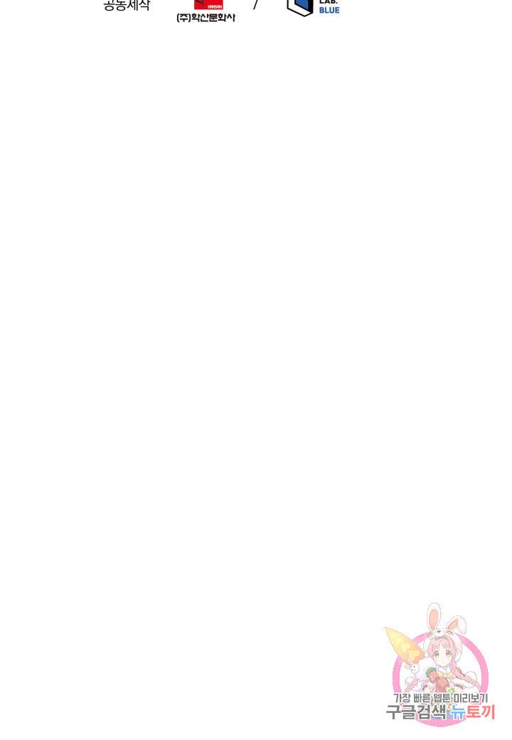 강철의 연금술사  112화 119