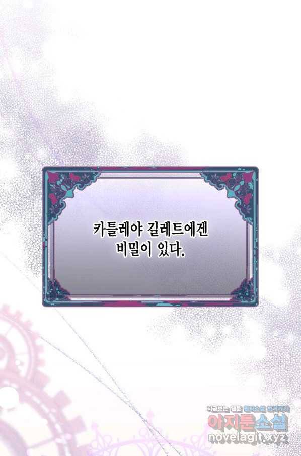 빙의자를 위한 특혜 21화 2