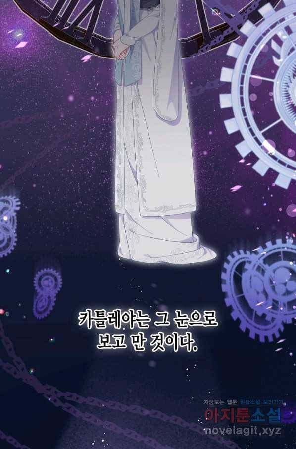 빙의자를 위한 특혜 21화 5