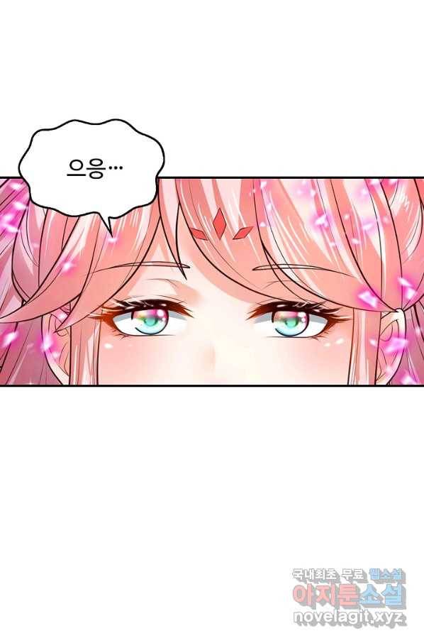 만계 출석 시스템 47화 3