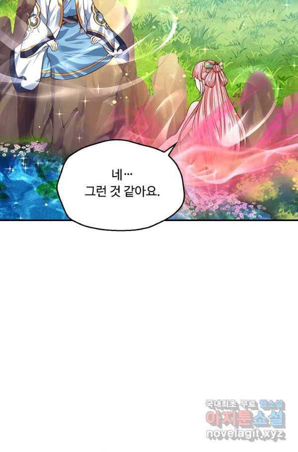 만계 출석 시스템 47화 6