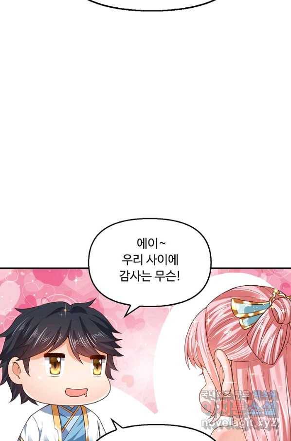 만계 출석 시스템 47화 9