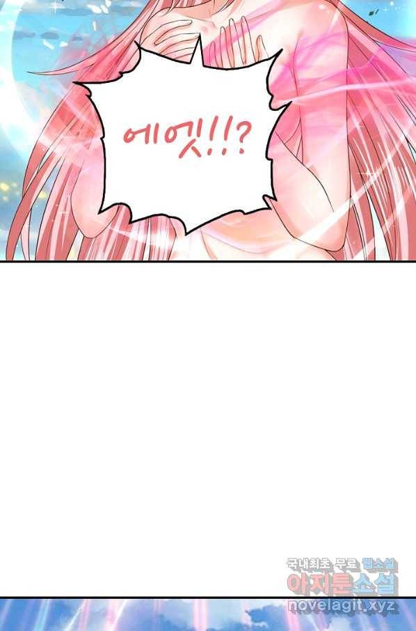 만계 출석 시스템 47화 11