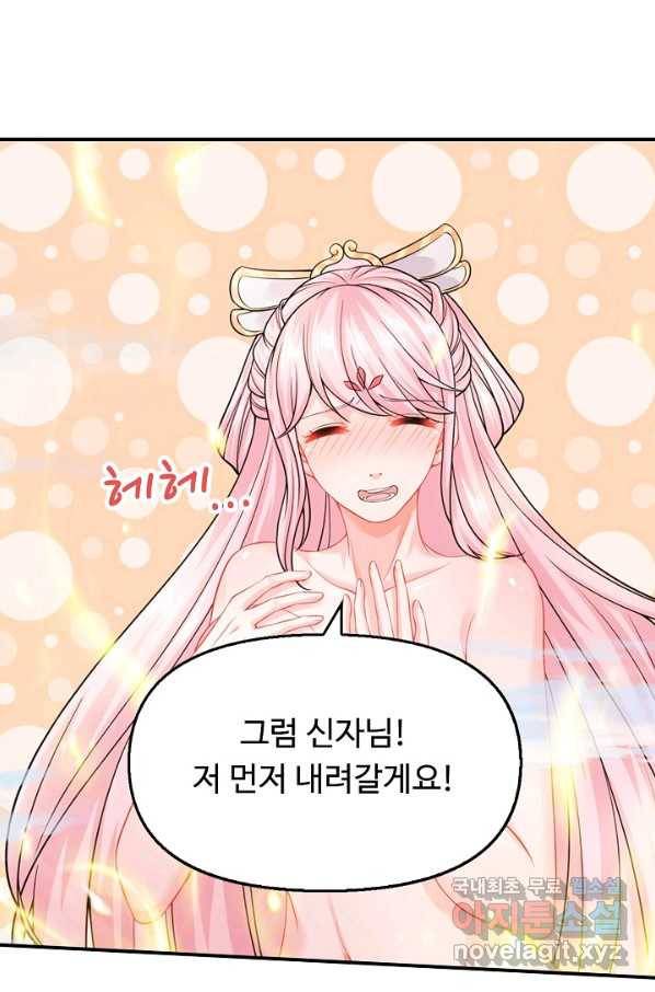 만계 출석 시스템 47화 16