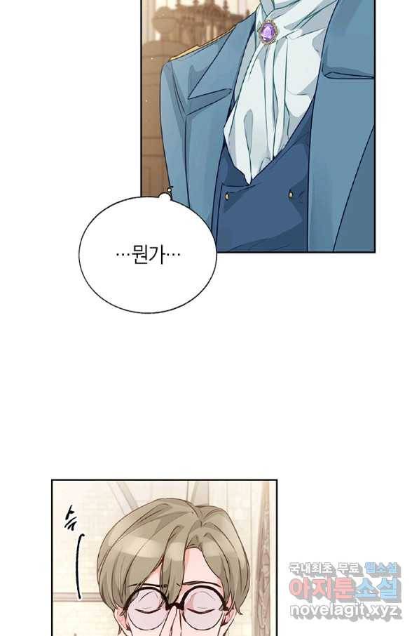 약탈 마드모아젤 29화 10