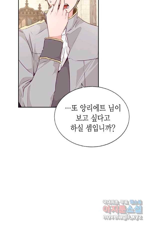 약탈 마드모아젤 29화 11