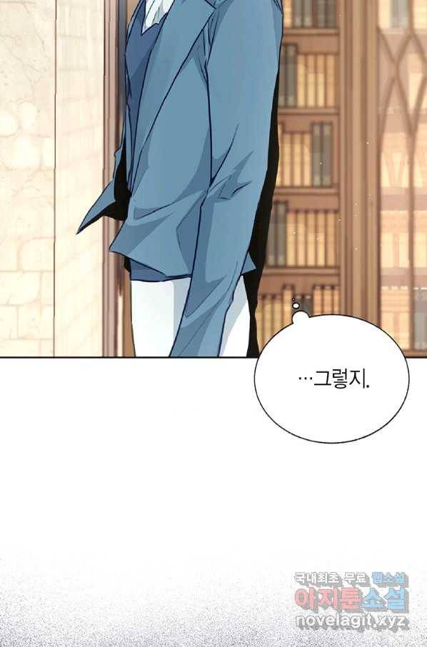 약탈 마드모아젤 29화 13
